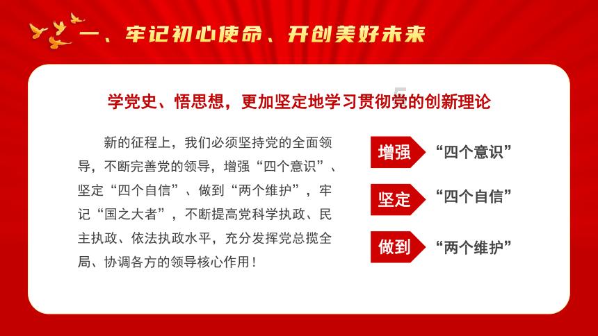 高新区纪工委以案促改 做深做实查办案件“后半篇文章”